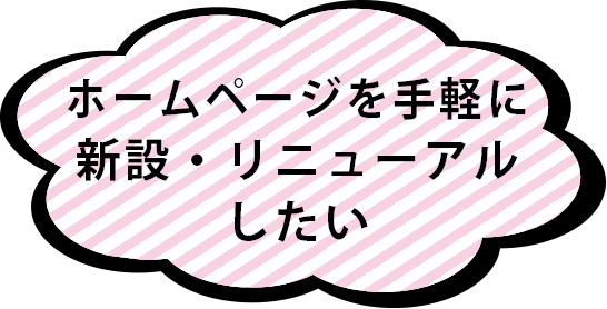 スマホ対応ってつまりどういうこと？